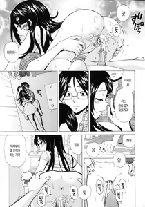 Page 151 of Fushidara na Ani Imouto - Loose Brother and sister | 칠칠맞은 남매 - preview thumbnail