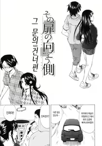 Page 171 of Fushidara na Ani Imouto - Loose Brother and sister | 칠칠맞은 남매 - preview thumbnail