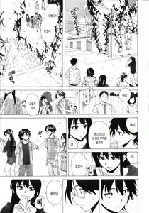 Page 177 of Fushidara na Ani Imouto - Loose Brother and sister | 칠칠맞은 남매 - preview thumbnail