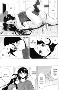Page 191 of Fushidara na Ani Imouto - Loose Brother and sister | 칠칠맞은 남매 - preview thumbnail