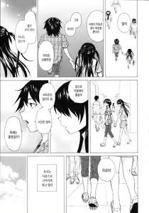 Page 209 of Fushidara na Ani Imouto - Loose Brother and sister | 칠칠맞은 남매 - preview thumbnail