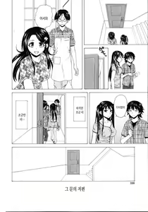 Page 210 of Fushidara na Ani Imouto - Loose Brother and sister | 칠칠맞은 남매 - preview thumbnail