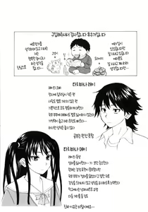 Page 211 of Fushidara na Ani Imouto - Loose Brother and sister | 칠칠맞은 남매 - preview thumbnail