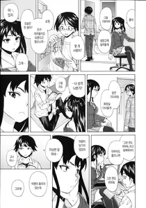 Page 27 of Fushidara na Ani Imouto - Loose Brother and sister | 칠칠맞은 남매 - preview thumbnail