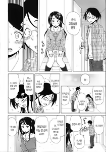 Page 28 of Fushidara na Ani Imouto - Loose Brother and sister | 칠칠맞은 남매 - preview thumbnail