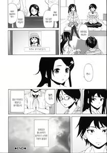 Page 50 of Fushidara na Ani Imouto - Loose Brother and sister | 칠칠맞은 남매 - preview thumbnail
