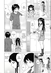 Page 52 of Fushidara na Ani Imouto - Loose Brother and sister | 칠칠맞은 남매 - preview thumbnail