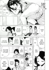 Page 67 of Fushidara na Ani Imouto - Loose Brother and sister | 칠칠맞은 남매 - preview thumbnail