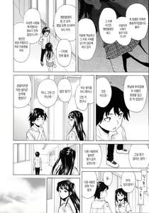 Page 70 of Fushidara na Ani Imouto - Loose Brother and sister | 칠칠맞은 남매 - preview thumbnail