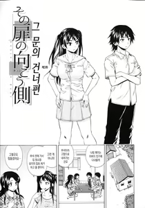 Page 79 of Fushidara na Ani Imouto - Loose Brother and sister | 칠칠맞은 남매 - preview thumbnail