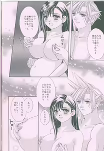 Page 5 of Romantic Kingdom - preview thumbnail