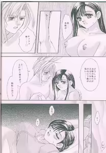 Page 7 of Romantic Kingdom - preview thumbnail