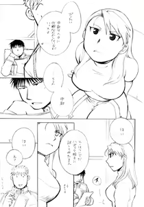 Page 6 of Sono Wonna Fushidara ni Tsuki - preview thumbnail