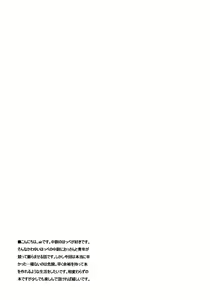 Page 4 of Byoushou Public - preview thumbnail