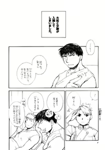 Page 5 of Byoushou Public - preview thumbnail