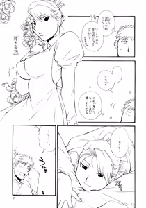 Page 6 of Byoushou Public - preview thumbnail
