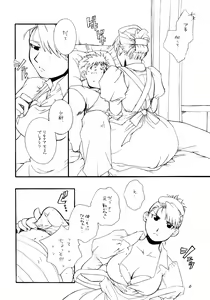 Page 7 of Byoushou Public - preview thumbnail