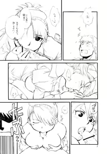 Page 8 of Byoushou Public - preview thumbnail