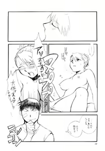 Page 9 of Byoushou Public - preview thumbnail