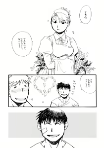 Page 10 of Byoushou Public - preview thumbnail