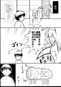 Page 14 of Nagi Kan - preview thumbnail