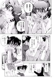 Page 16 of Injuu 3 "Hitodena Sinokoi" Hen - preview thumbnail