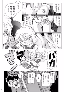 Page 21 of Injuu 3 "Hitodena Sinokoi" Hen - preview thumbnail
