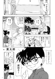 Page 3 of Injuu 3 "Hitodena Sinokoi" Hen - preview thumbnail