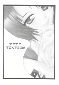 Page 2 of Ai Mai TENTION - preview thumbnail