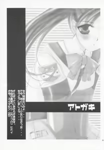 Page 24 of Ai Mai TENTION - preview thumbnail
