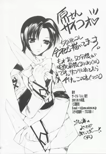 Page 25 of Ai Mai TENTION - preview thumbnail