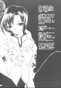 Page 3 of Ai Mai TENTION - preview thumbnail