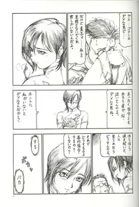 Page 16 of GPM.XXX Cherry Boy Scramble - preview thumbnail