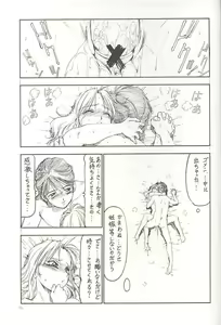 Page 34 of GPM.XXX Cherry Boy Scramble - preview thumbnail