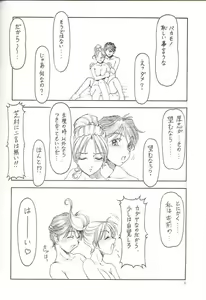 Page 35 of GPM.XXX Cherry Boy Scramble - preview thumbnail