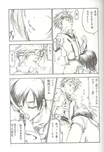 Page 6 of GPM.XXX Cherry Boy Scramble - preview thumbnail