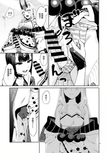 Page 12 of Oni ni Nikubou - preview thumbnail