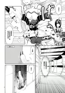 Page 13 of Oni ni Nikubou - preview thumbnail