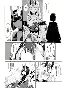 Page 15 of Oni ni Nikubou - preview thumbnail