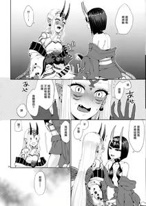 Page 25 of Oni ni Nikubou - preview thumbnail