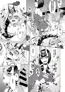 Page 36 of Oni ni Nikubou - preview thumbnail