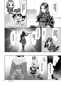 Page 39 of Oni ni Nikubou - preview thumbnail