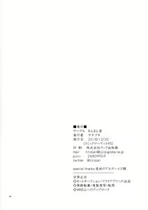 Page 41 of Oni ni Nikubou - preview thumbnail