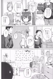 Page 118 of Loli to Asobo - preview thumbnail