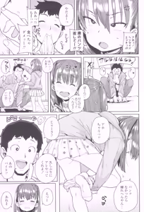 Page 13 of Loli to Asobo - preview thumbnail