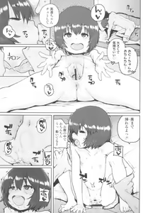 Page 133 of Loli to Asobo - preview thumbnail