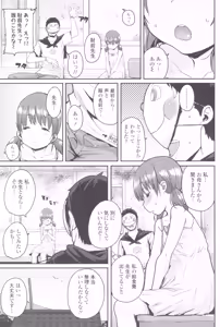 Page 141 of Loli to Asobo - preview thumbnail