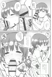 Page 147 of Loli to Asobo - preview thumbnail