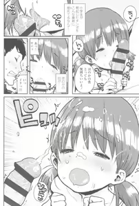 Page 148 of Loli to Asobo - preview thumbnail