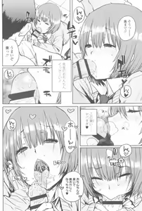 Page 166 of Loli to Asobo - preview thumbnail